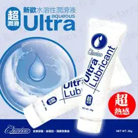 在飛比找蝦皮購物優惠-Ultra Lubricant 新歡純天然水溶性潤滑液-超熱