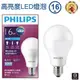 飛利浦PHILIPS 高亮度LED燈泡16W E27 A75 6500K白光