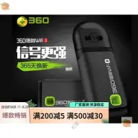 在飛比找露天拍賣優惠-增強版360 隨身wifi 3代手機免費wifi 電腦USB