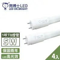 在飛比找momo購物網優惠-【亮博士】4入 LED 燈管 T8 高效能玻璃透光 1呎 5