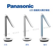 Panasonic 國際牌LED無藍光檯燈 連續調光 HH-LT0612P09 銀色