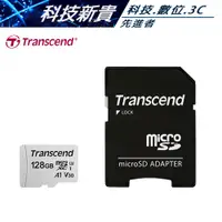 在飛比找蝦皮購物優惠-創見 300S microSDXC V30 A1 記憶卡 (