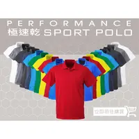 在飛比找蝦皮購物優惠-STORMTECH IS-1 男生極速乾SPORT POLO