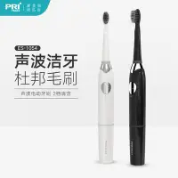 在飛比找Yahoo!奇摩拍賣優惠-Pritech匹奇聲波電動牙刷水洗調速震動軟毛自動牙刷潔齒現