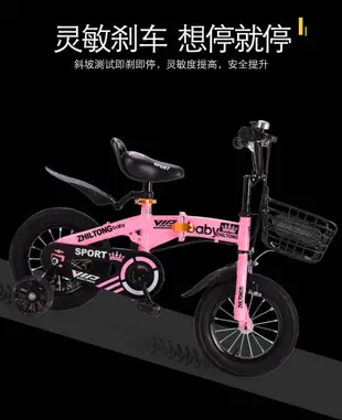 【免運】 折疊兒童自行車 兒童腳踏車(12吋、14吋、16吋、18吋)兒童自行車 腳踏車