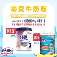 在飛比找蝦皮購物優惠-【易美嬰童用品】買6送1再送5 新安琪兒 臻護 Superc