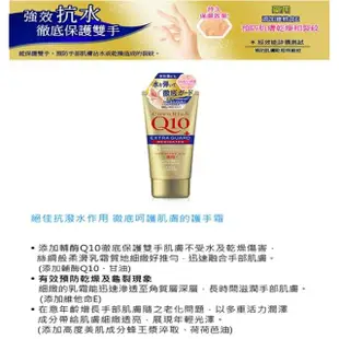 【KOSE Q10活齡】賦活護手霜80g(抗潑水/保濕)