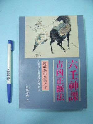 阿部泰山的優惠價格- 飛比2023年11月比價推薦