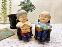 在飛比找Yahoo!奇摩拍賣優惠-悠閒老公公老奶奶搖椅一對 波麗擺飾存錢筒 織毛線咖啡阿公阿嬤
