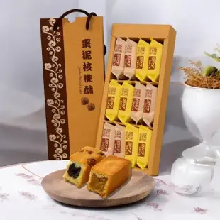 【給力食品】特色 棗泥核桃酥 鳳梨酥 12入 3盒組(手工棗泥 鳳梨酥 特色伴手禮)(年菜/年節禮盒)