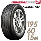 在飛比找遠傳friDay購物優惠-【General Tire 將軍】ALTIMAX GS5 舒