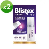 在飛比找PChome24h購物優惠-碧唇Blistex-深層潤唇精華護唇膏8.5g(2入)