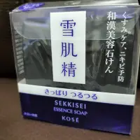 在飛比找Yahoo!奇摩拍賣優惠-KOSE 高絲 雪肌精 黑碳淨化潔顏皂120g*專櫃正貨