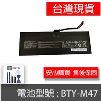 在飛比找蝦皮購物優惠-全新原廠 MSI BTY-M47 電池 GS43VR 6RE