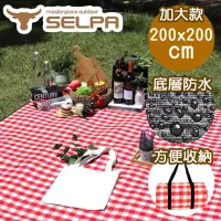 在飛比找momo購物網優惠-【SELPA】加大繽紛野餐墊/露營/地墊/防潮墊(三色任選)