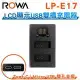 ROWA 樂華 FOR CANON LP-E17 LPE17 LCD顯示USB雙槽充電器 雙充 Type-C