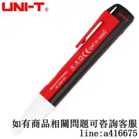 在飛比找樂天市場購物網優惠-優利德UT12D驗電筆電工多功能電筆試電筆非接觸式感應測電筆