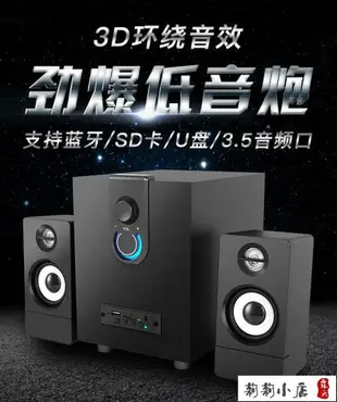 【可開發票】電腦組合音響 木質 21臺式電腦音響 多媒體家用低音炮 大音量 有源 高音喇叭 音箱