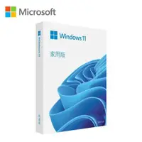 在飛比找ETMall東森購物網優惠-Windows 11 家用版 USB 彩盒盒裝(軟體拆封後無