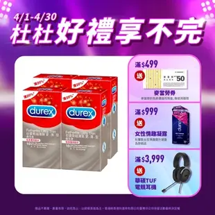 杜蕾斯Durex 超薄裝更薄型衛生套 10入/盒