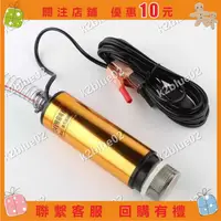 在飛比找蝦皮購物優惠-電動抽12v自吸柴24v大功率柴油桶抽220v插電抽油