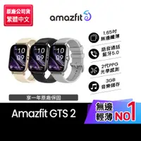 在飛比找蝦皮商城優惠-【Amazfit華米官方】GTS 2 無邊際鋁合金 心率偵測