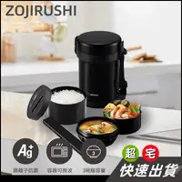 在飛比找生活市集優惠-【ZOJIRUSHI象印】3碗飯不鏽鋼真空保溫便當盒 SL-