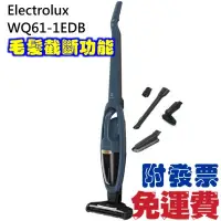 在飛比找蝦皮購物優惠-公司貨 免運附發票 伊萊克斯Electrolux  Well