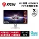 【MSI微星】G274QRFW 27型 2K 平面電競螢幕 IPS/170hz/1ms