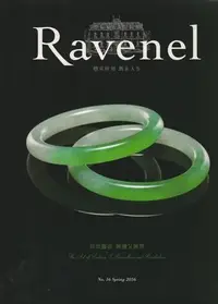 在飛比找Yahoo!奇摩拍賣優惠-羅芙奧 Ravenel No.16 Spring 2016 