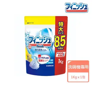 【日本finish】洗碗機專用洗碗粉 大容量1kg(日本進口平輸品)