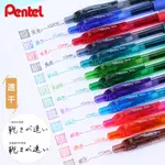 ✡芯霓✡ PENTEL 飛龍牌 極速鋼珠筆 BLN105 0.5MM ENERGEL 文具 筆 好寫 流利筆 LRN5