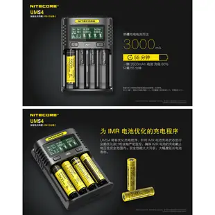 【台中鋰電】 NITECORE 奈特柯爾 UMS4 智能USB充電器 4A充電 鋰電池 18650 D4 i2 SC4
