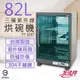 【友情牌】82公升三層紫外線烘碗機 PF－6167