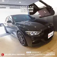 在飛比找蝦皮購物優惠-BMW 328i F30 安裝THINKWARE F800 