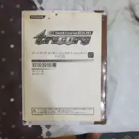 在飛比找蝦皮購物優惠-Konami Beatmania IIDX 20代 說明書 