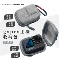 在飛比找momo購物網優惠-【運動攝影配件】gopro主機收納包-質感灰(GoPro 1