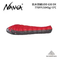 在飛比找蝦皮商城優惠-[NANGA] UDD 630 DX 輕量抗水羽絨睡袋 / 