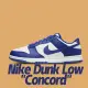 【NIKE 耐吉】休閒鞋 Nike Dunk Low Concord 紫藍白 休閒鞋 男款 DV0833-103