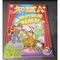 在飛比找蝦皮購物優惠-巧連智 知識A+ 月刊