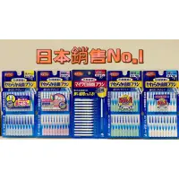 在飛比找蝦皮購物優惠-✨現貨✨日本 小林製藥 軟式 直型 I型 牙尖刷 牙間刷 齒
