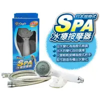 在飛比找蝦皮購物優惠-【9store】日本指撥式SPA水療蓮蓬頭按摩器