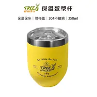 在飛比找蝦皮商城優惠-【Treewalker露遊】304不鏽鋼蛋型杯｜不銹鋼杯 保