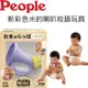 日本PEOPLE-新彩色米的喇叭咬舔玩具
