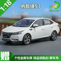 在飛比找Yahoo!奇摩拍賣優惠-模型車 原廠汽車模型 1:18 原廠 納智捷 S3 SUV 