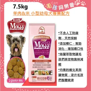 Mobby 莫比 狗飼料 15KG 雞肉 羊肉 鮭魚 幼犬 成犬 老犬 肥滿犬 莫比狗