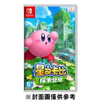 在飛比找鮮拾優惠-【Nintendo 任天堂】 Switch 星之卡比 探索發