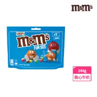 在飛比找momo購物網優惠-【M&Ms MM巧克力】脆心牛奶糖衣巧克力 樂享包 144g