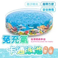 在飛比找momo購物網優惠-【INTEX】183x38cm免充氣泳池(戲水池/游泳池/球