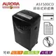 AURORA 震旦 AS1500CD A4碎段式3功能大型碎紙機